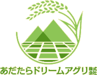 あだたらドリームアグリ株式会社